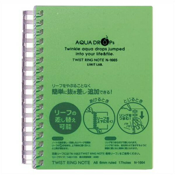 楽天市場 リヒトラブ Aqua Drops ツイストリング ノート A6判 中紙70枚 黄緑 N 1665 6 事務用品 文房具 筆記 ファイル 机上整理 メモ ノート 紙 ツイストリング ノート A6判 中紙70枚 N 1665 6 イチネンネット