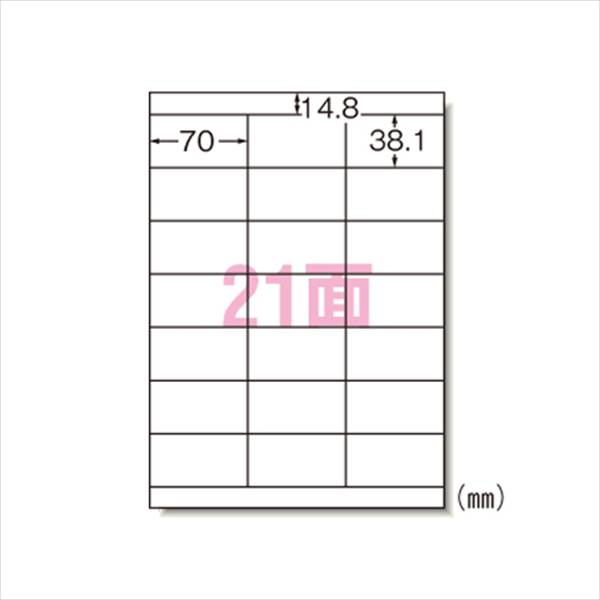 エーワン ラベルシール （レーザープリンタ） マット紙 500枚入 A4判21面 28645 事務用品 文房具 筆記具 ファイル 机上整理 オフィス 28645 27265