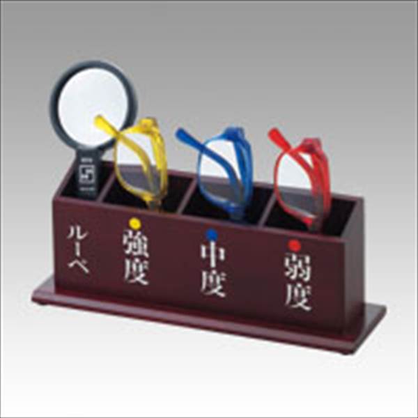 西敬 老眼鏡セット S-103N（ル-ペ付き） S-103N 家具 オフィス 備品 事務 安全 安心 機器 作業 S-103N 67326