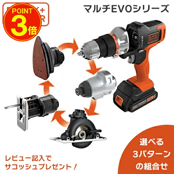 楽天市場】あす楽 BLACK&DECKER（ブラックアンドデッカー）:EVO
