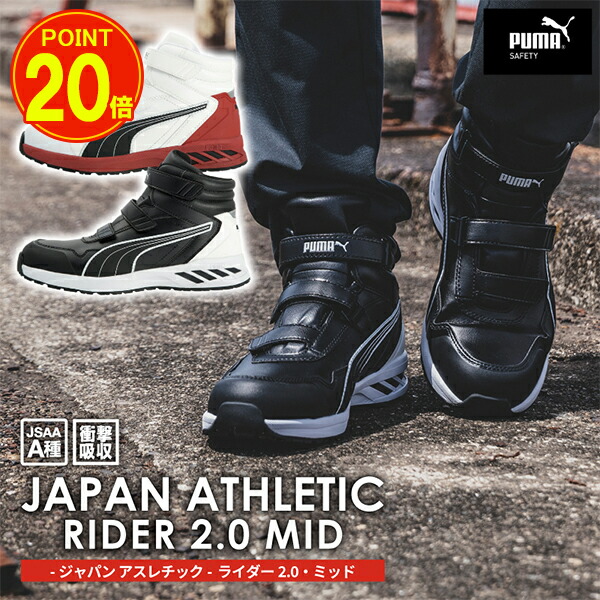 アイトス 59825 セーフティシューズ(ウレタン+ゴム短靴ヒモ)(男女兼用