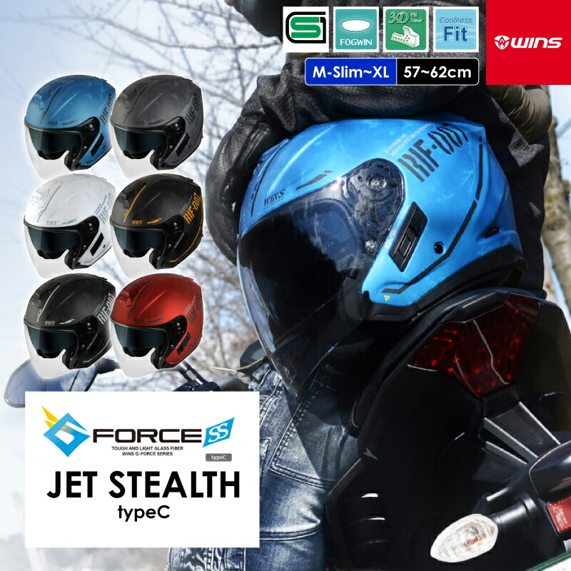 楽天市場】WINS ヘルメット G-FORCE SS JET STEALTH typeC（ジー