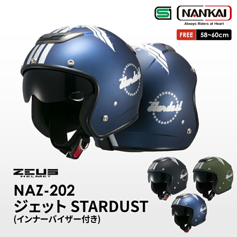 楽天市場】南海部品 ZEUS NAZ-222 ジェット ヘルメット グラフィック