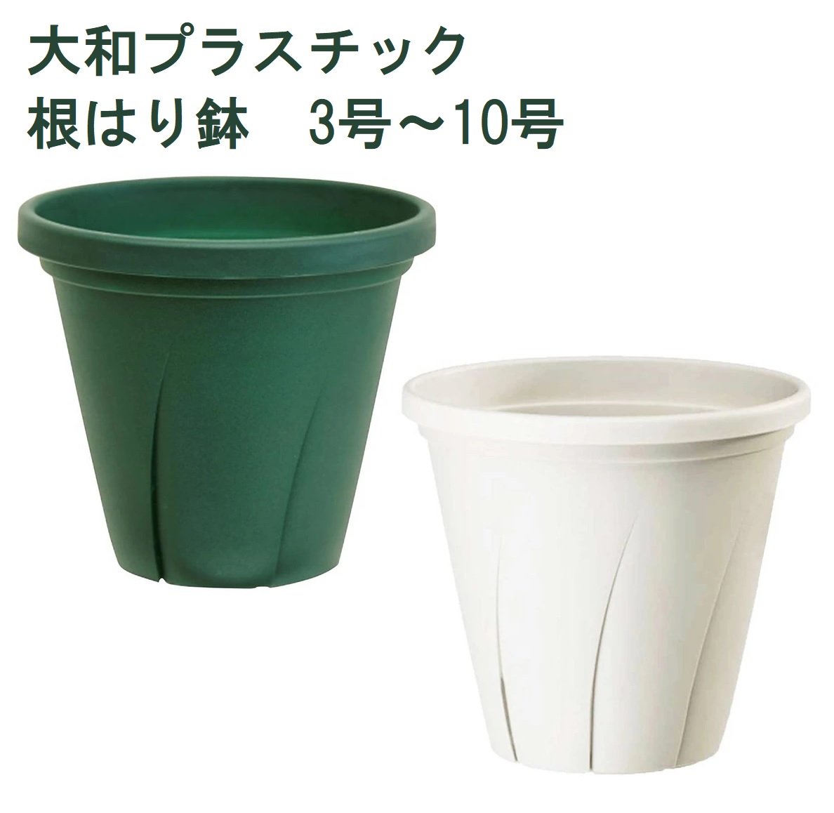 楽天市場】大和プラスチック グレイスポット 38型 16L テラコッタ
