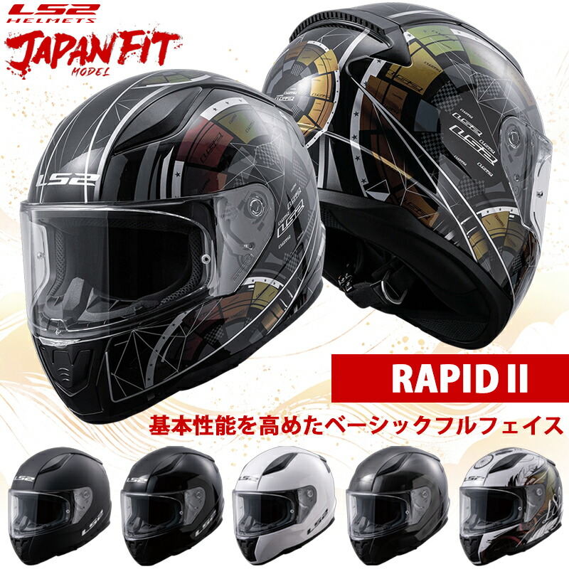 楽天市場】HJC Helmets DS-X1 シナジー BLACK（MC5SF） M