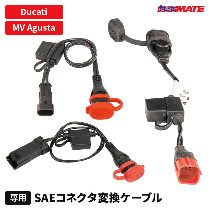 ドゥカティ　充電器 楽天市場】ドゥカティ対応バッテリー充電器（6V/12V切替式