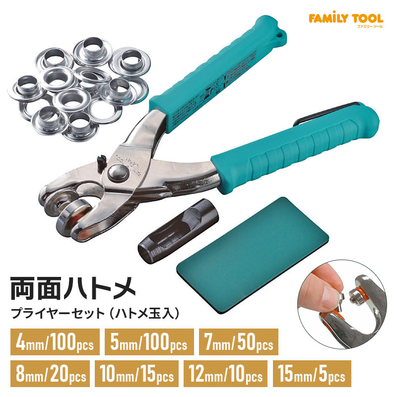 【楽天市場】イチネンアクセス 両面ハトメ プライヤーセット ハトメ玉入り アイレット ハトメ工具セット ハトメパンチ 革細工 手芸 ...