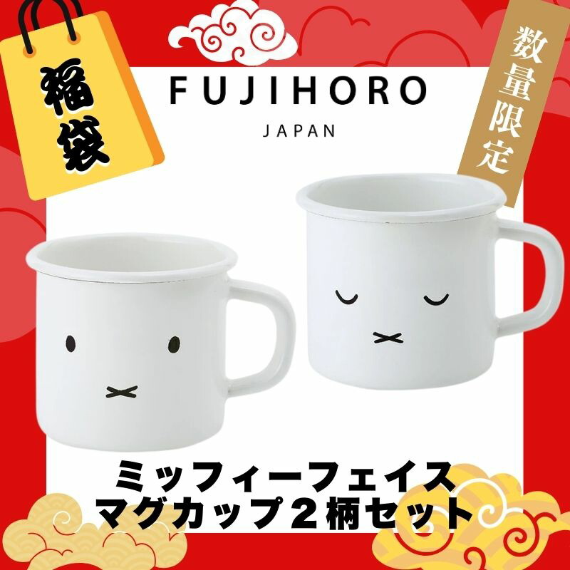 楽天市場】【福袋】ミッフィーキッチングッズセット : 田村陶器 楽天市場店