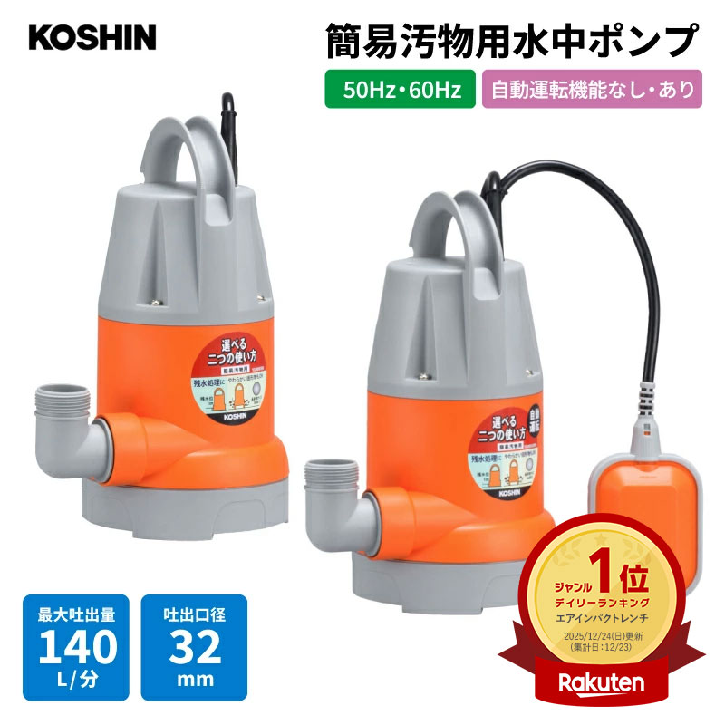 楽天市場】＜限定400円OFFクーポン配布中＞【あす楽】工進 簡易汚物