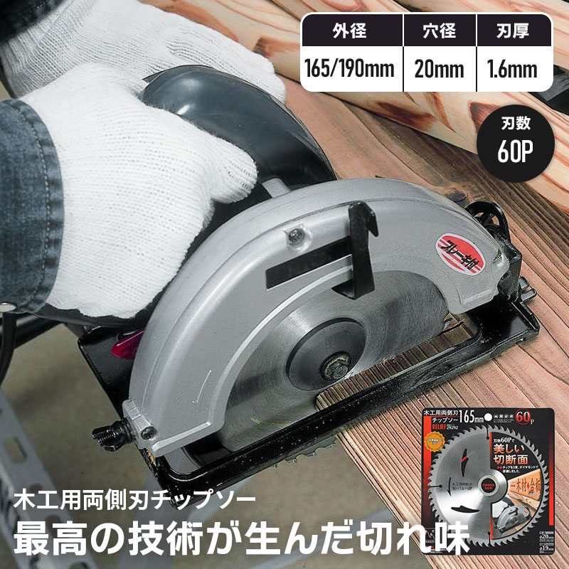 楽天市場】丸ノコ チップソー 木工用 125mm 42P 替え刃 電動丸鋸 電気