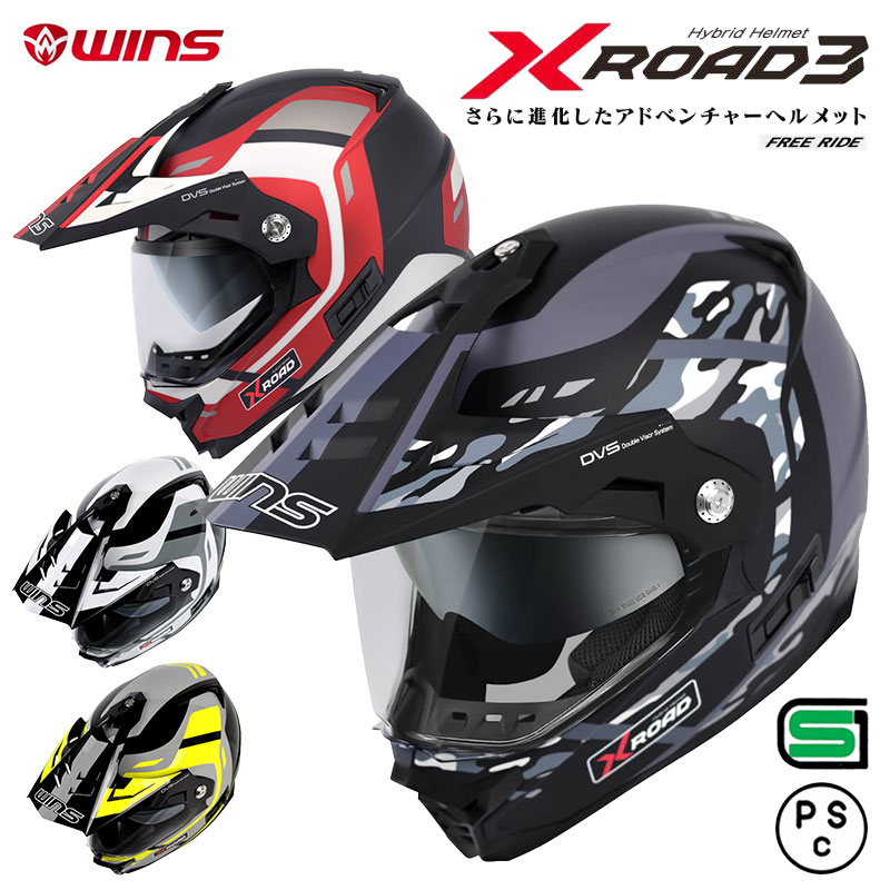 WINS ウインズ オフロードヘルメット X-ROAD3 FREE RIDE M/L/XL バイク フルフェイス ヘルメット 選べる4色 インナーバイザー 快適 曇りにくい シールド UVカット サンバイザー サングラス ゴーグル 通気性 男性 女性 メンズ レディース｜イチネンネット 22,177円