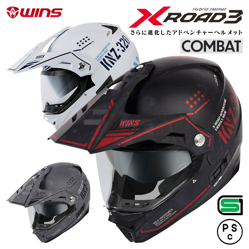 WINS ウインズ オフロードヘルメット X-ROAD3 COMBAT コンバット M/L/XL バイク フルフェイス ヘルメット 選べる3色 インナーバイザー 快適 曇りにくい シールド UVカット ゴーグル サンバイザー サングラス 軽い 通気性 男性 女性 メンズ レディース