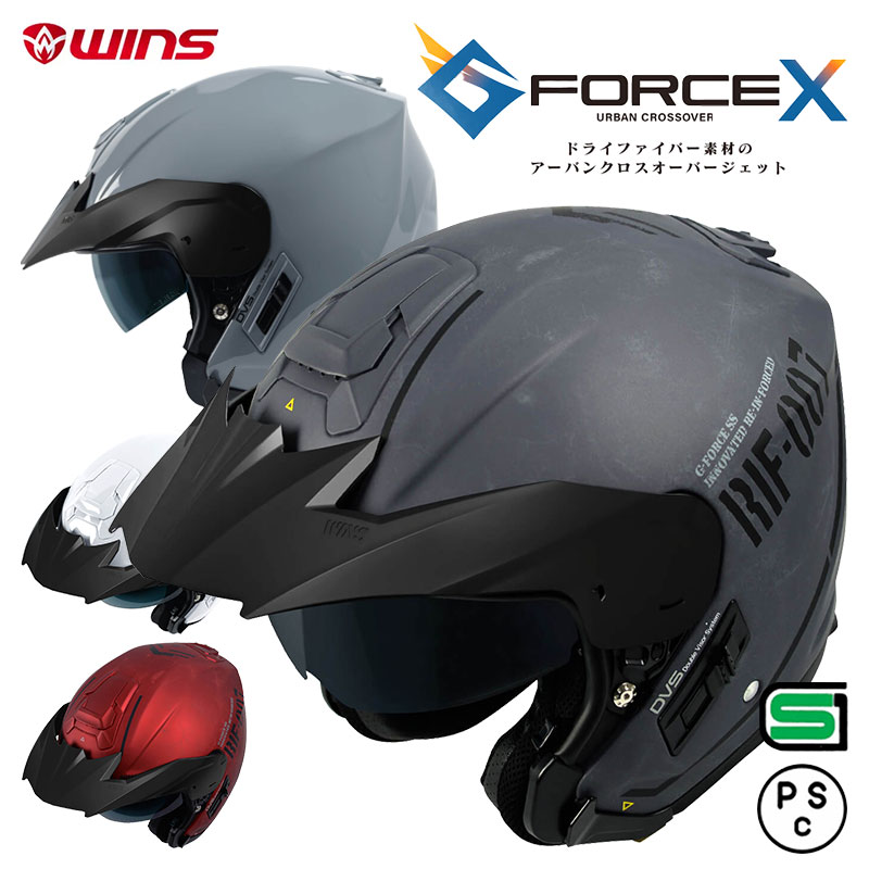 WINS ウインズ ジェットヘルメット G-FORCE X M/L/XL バイク ヘルメット 冷感素材 ブラック シールド 日よけ インナーバイザー サンシェード UVカット カーボンファイバー 軽量 カーボン 軽い 蒸れない 通気性 ベンチレーション おすすめ ヘルメット メンズ レディース