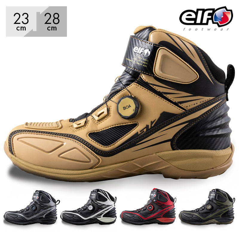 楽天市場】期間限定特別価格☆エルフ S17 防水ライディングシューズ 新