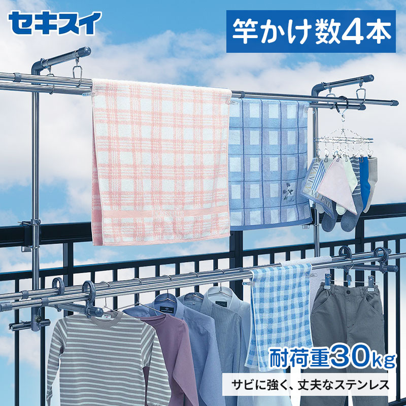 セキスイ ステンレスベランダ物干し台 DB-502 幅 73cm 高さ118～150cm 屋外物干し ベランダ取付け 丈夫 サビにくい 竿掛け 物干し台 大容量 シーツ バスタオル 竿受け台 洗濯物 乾燥 シャツ ベランダ 多機能 おしゃれ 便利グッズ 積水樹脂