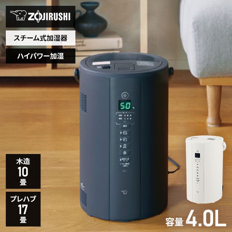 楽天市場】ZOJIRUSHI(象印） 加湿器 EE-TB60(BM) 17畳 : サンサン