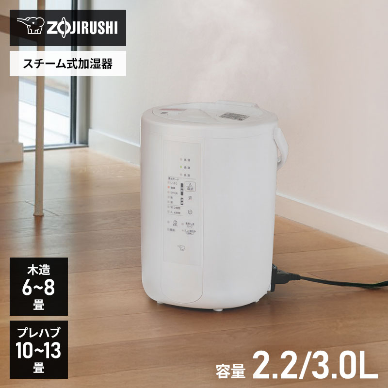 楽天市場】上部給水 加湿器 象印 EE-DC35 卓上 スチーム フィルター