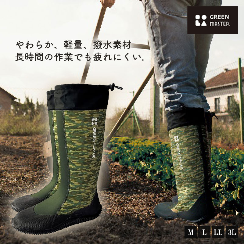 アトム グリーンマスターアクティブ 2628 M/L/LL/3L 25cm 27cm 28cm 防水 滑りにくい 長靴 軽量 雨 作業 軽い 靴 農作業 ガーデニング 滑り止め 田植え長靴 アウトドア 迷彩 ゴム カモフラ ブーツ 農業 園芸用 女性 男性 レデイース メンズ