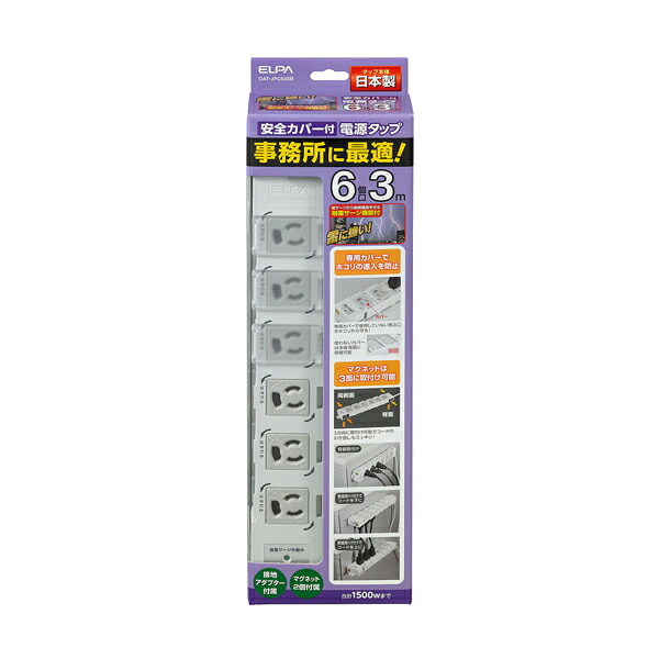 ELPA（エルパ） カバー付事務所向けタップ6P耐雷 OAT-JPC63SB タップ コード付