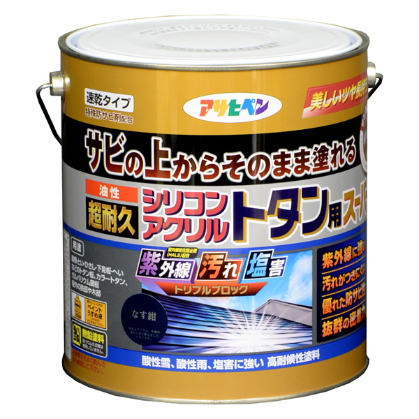 アサヒペン 油性超耐久シリコンアクリルトタン用 3kg なす紺 4970925536143 塗料 ペンキ