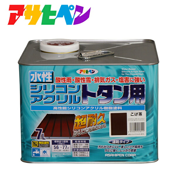 アサヒペン 水性シリコンアクリルトタン用 7L こげ茶 4970925453211 塗料 ペンキ トタン 4970925453211