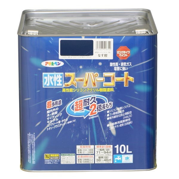 最安 アサヒペン:水性スーパーコート 10L なす紺 4970925416742 塗料 ペンキ 水性多用途 超耐久スーパーコート fucoa.cl