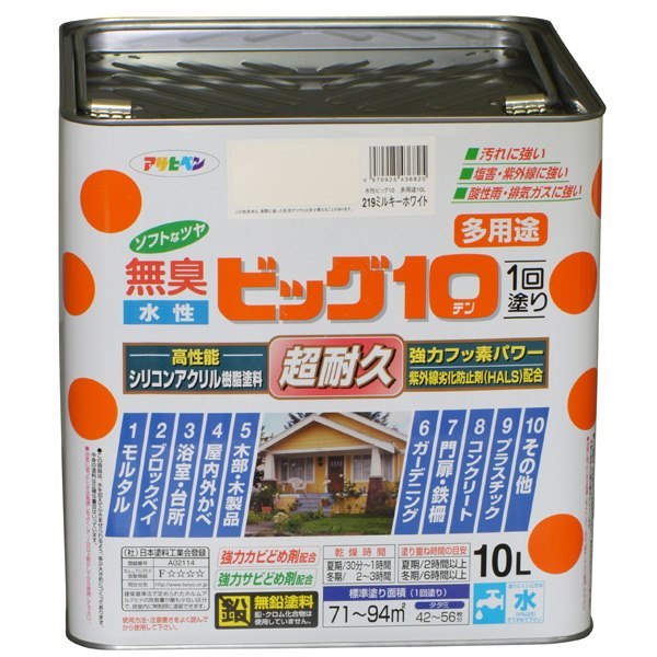 アサヒペン 水性ビッグ10多用途 10L ミルキーホワイト 4970925436825 塗料 ペンキ 水性多用途