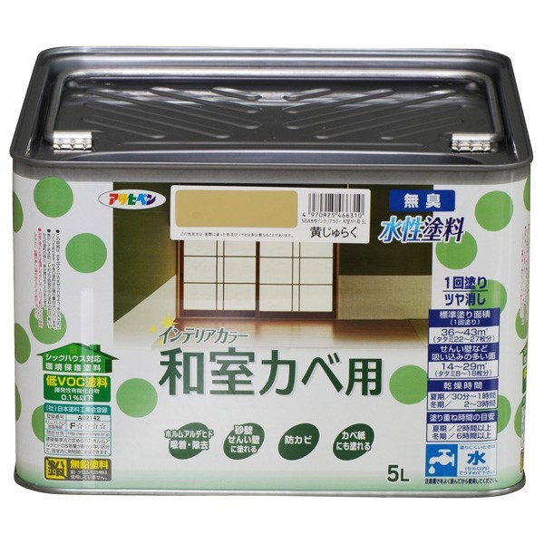アサヒペン NEW水性インテリアカラー和室カベ用 5L 黄じゅらく 4970925466310 塗料 ペンキ 水性 ｜イチネンネット