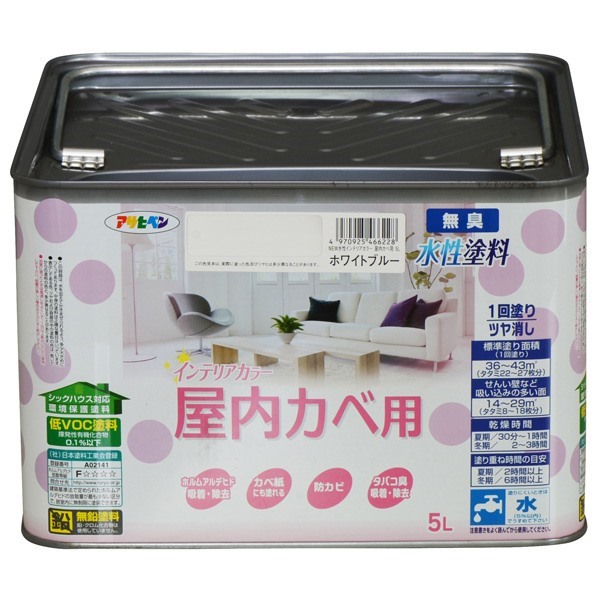 アサヒペン NEW水性インテリアカラー屋内カベ用 5L ホワイトブルー 4970925466228 塗料 ペンキ 水性