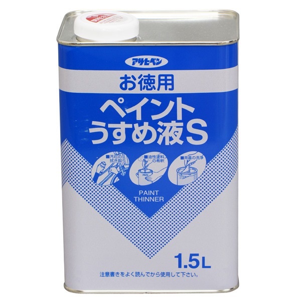 楽天市場】【未定】アサヒペン:お徳用ペイントうすめ液S 1.5L 4970925571144 塗料 ペンキ 油性 お徳用ペイントうすめ液Ｓ  4970925571144：イチネンネット