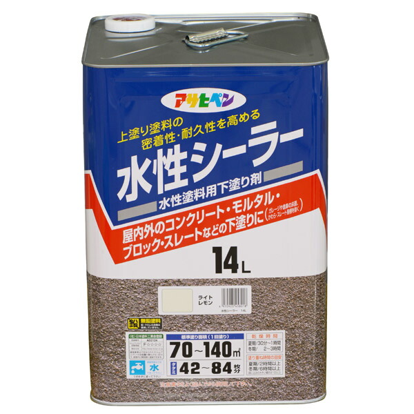 アサヒペン 水性シーラー 14L ライトレモン 4970925458018 塗料 ペンキ シーラー
