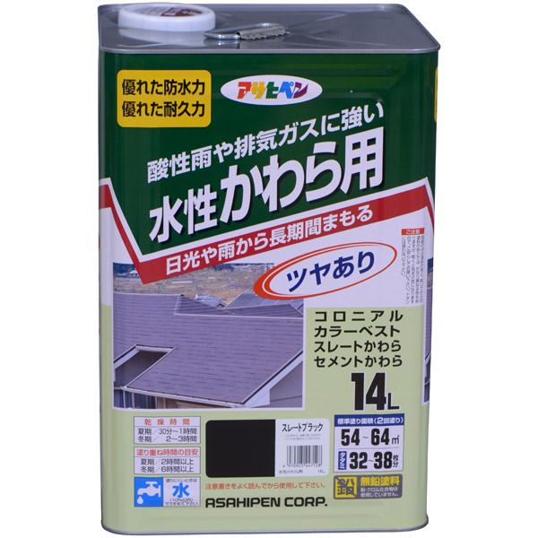 アサヒペン 水性 かわら用 14L スレートブラック 4970925447128 塗料 ペンキ ｜イチネンネット