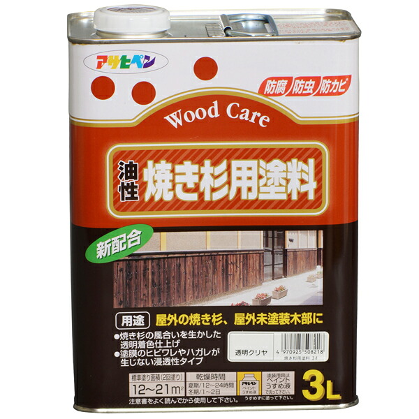 アサヒペン 油性焼き杉用塗料 3L 透明（クリヤ） 4970925508218 塗料 ペンキ 木部 ｜イチネンネット