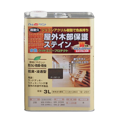 アトムハウスペイント 水性ウッドエバープロテクト 3L ダークオーク 4971544089461 ペンキ 超耐久 ウッドデッキ 低臭 ステイン 防虫 防腐