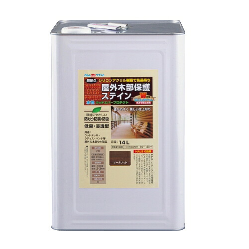 アトムハウスペイント:水性ウッドエバープロテクト 14L オールナット 4971544089850 ペンキ 超耐久 ウッドデッキ 低臭 ステイン 防虫 防腐|イチネンネット