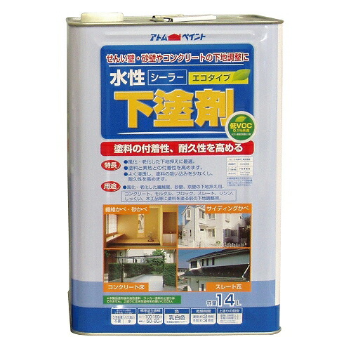 アトムハウスペイント 水性下塗剤エコ 14L 4971544127149 シーラー プライマー 繊維壁 コンクリート 砂かべ