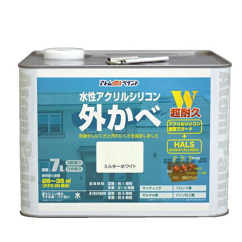 アトムハウスペイント 水性アクリルシリコン外かべ 7L ミルキーホワイト 4971544158471 サイディング モルタル ブロック コンクリート