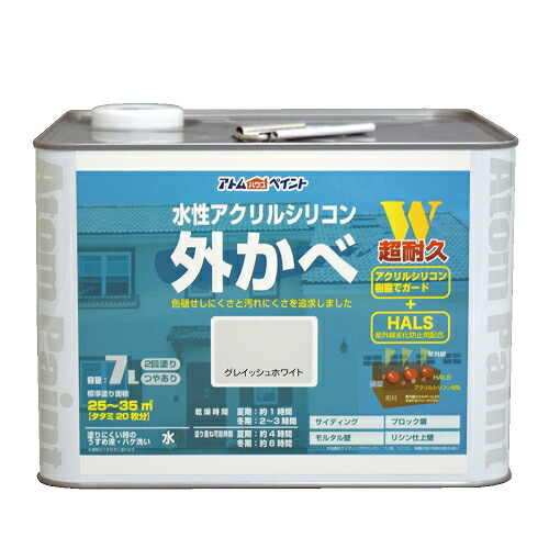 アトムハウスペイント 水性アクリルシリコン外かべ 7L グレイッシュホワイト 4971544158518 サイディング モルタル ブロック コンクリート