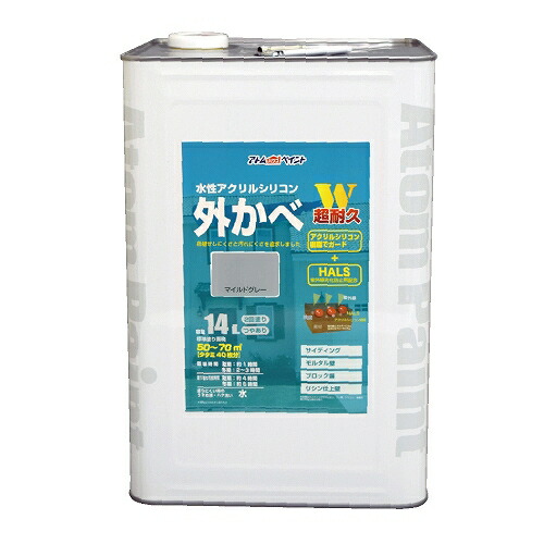 アトムハウスペイント 水性アクリルシリコン外かべ 14L マイルドグレー 4971544158563 サイディング モルタル ブロック コンクリート