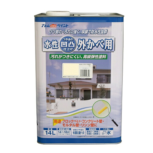 アトムハウスペイント 水性凹凸外かべ用塗料 14L アイボリー 4971544158372 サイディング モルタル ブロック コンクリート