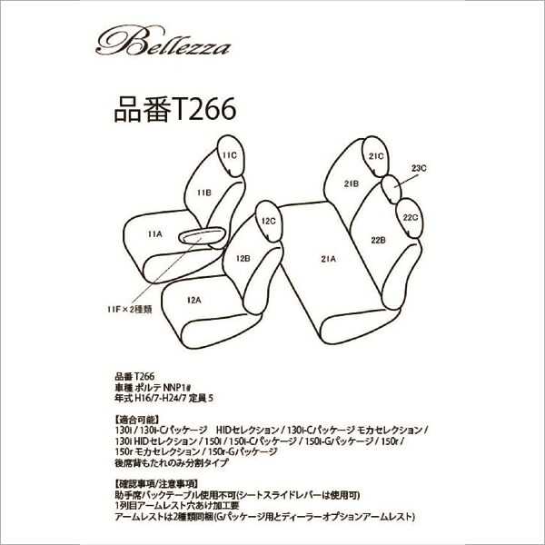 G カジュアル Diy Bellezza 車種専用 Sac 1800n タスコ シートカバー ジー ライトグレー イチネンネット Bellezza ベレッツァ Casual ベレッツァ シートカバー