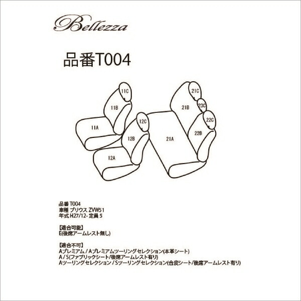 Bellezza ベレッツァ Casual カジュアル シートカバー エスライン ライトグレー イチネンネット Cocoterrace Bellezza タスコ S Line 車種専用 ココテラス シートカバー ベレッツァ Bellezza ベレッツァ Casual カジュアル シートカバー エスライン ライトグレー イチネンネット Cocoterrace Bellezza タスコ S Line 車種専用 ココテラス シートカバー ベレッツァ