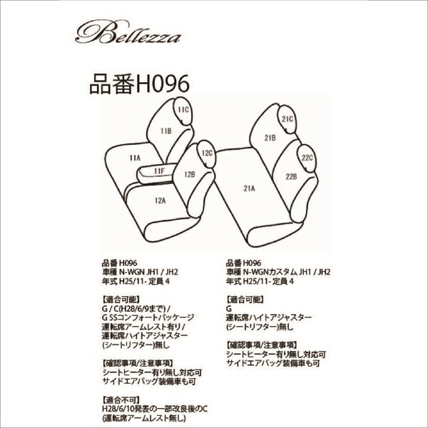 BELLEZZA(ベレッツァ):Wild Stitch ワイルドステッチ シートカバー (グレー×ホワイト) BELLEZZA(ベレッツァ):Wild Stitch ワイルドステッチ シートカバー (グレー×ホワイト)