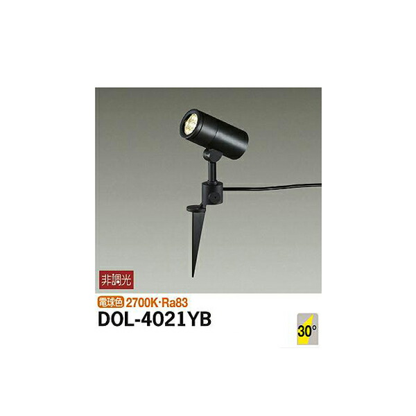 【メーカー直送】大光電機 アウトドアスポット DOL-4021YB