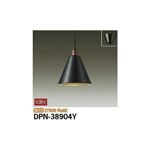 【メーカー直送】大光電機 小型ペンダント DPN-38904Y