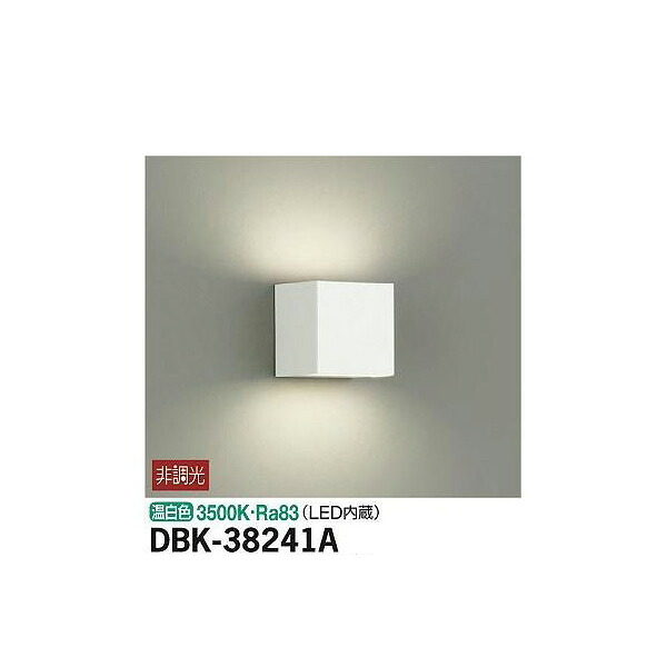 【メーカー直送】大光電機 ブラケット DBK-38241A
