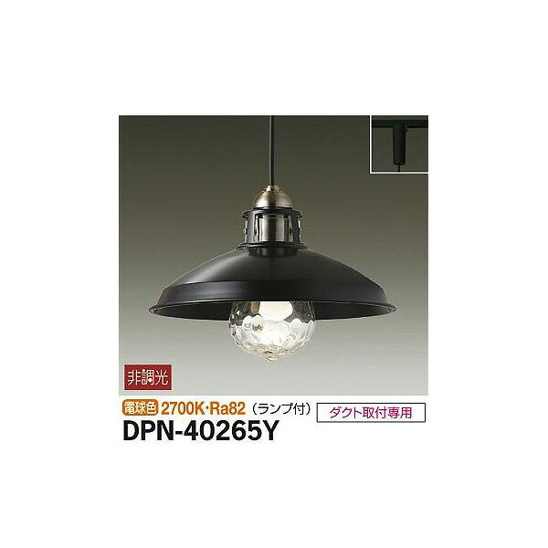 【メーカー直送】大光電機 ペンダント DPN-40265Y