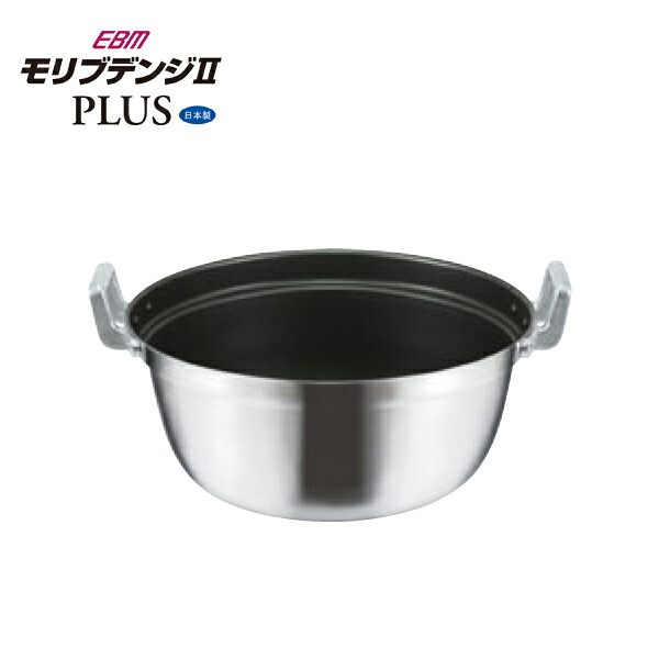 EBM モリブデンジ2 プラス 料理鍋 8695710