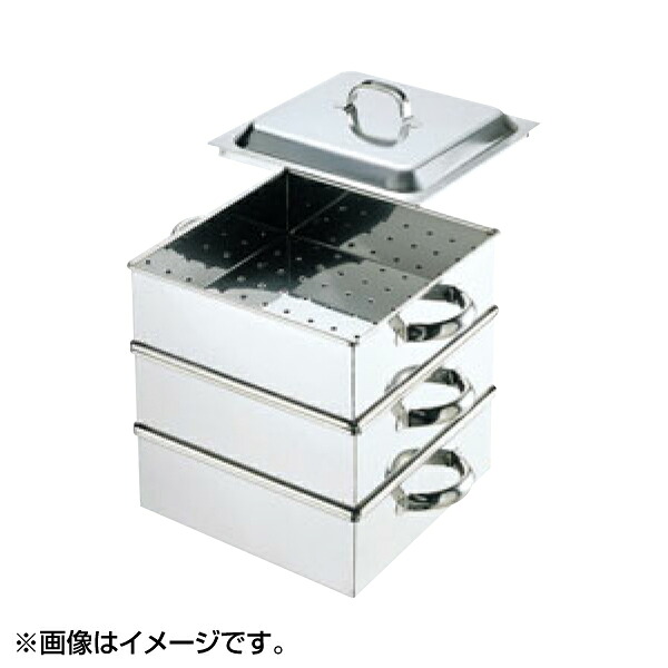 EBM:18-8 業務用角蒸器 36cm 3段 0465700|イチネンネット