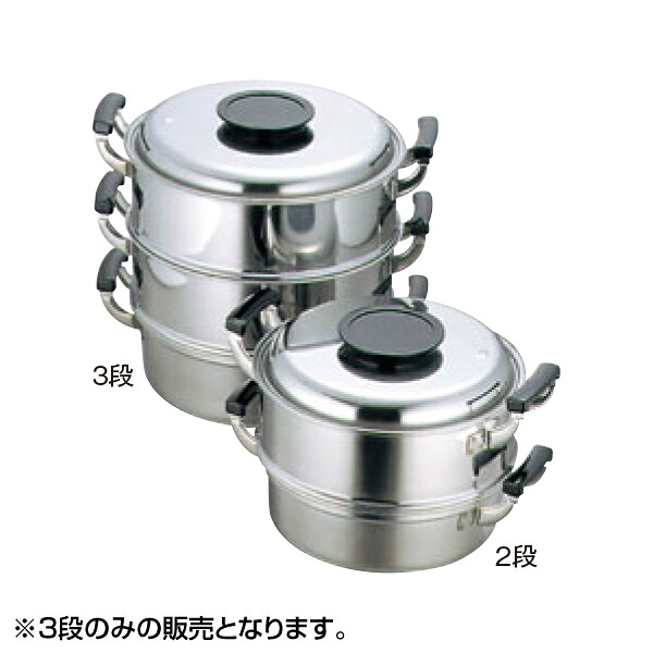 EBM モモ 18-0 プレス 丸蒸器 29cm 3段 0476000